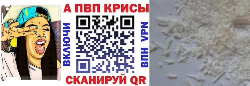 Альфа ПВП Соль mega ссылка Малаховка