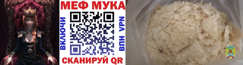 Мефедрон мука  Малаховка 