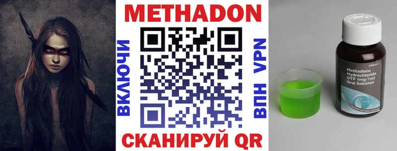 Метадон кристалл  сколько стоит  Малаховка 